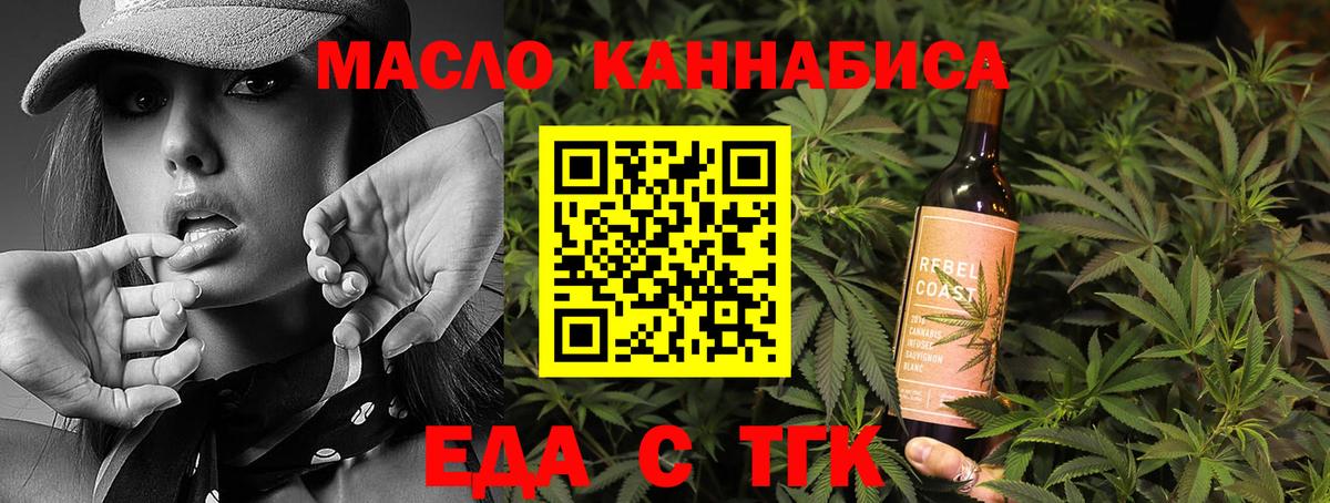 Cannafood конопля Димитровград