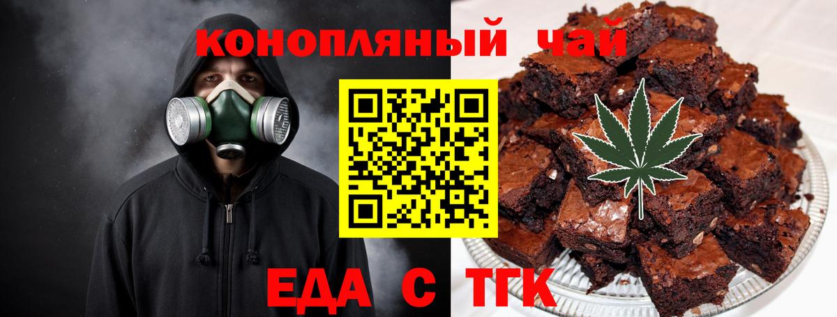Димитровград  Еда ТГК марихуана  Вход с VPN 