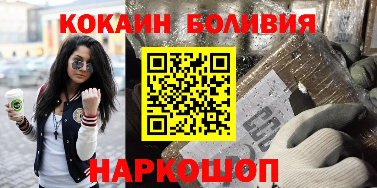 Cocaine  КОКАИН Боливия  сколько стоит  Вход с VPN  COCAIN Боливия  Димитровград 