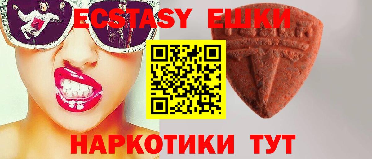 мориарти как зайти  ЭКСТАЗИ  Димитровград  Ecstasy бентли  Вход с VPN  Ecstasy таблы 