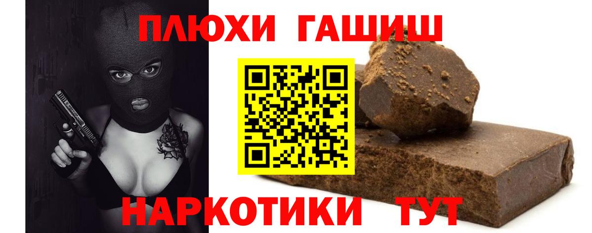 ГАШИШ 40% ТГК  купить наркотик  ГАШИШ гашик  Димитровград  Вход с VPN  ГАШ 