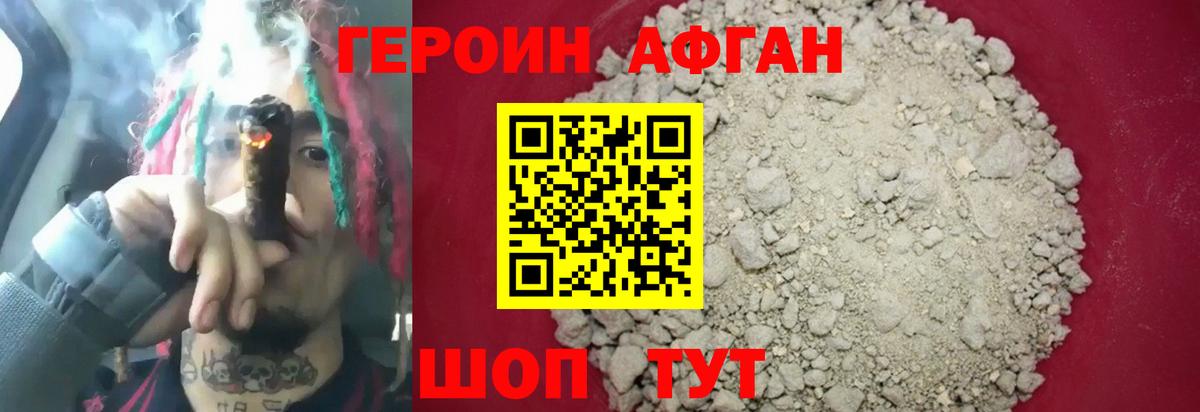 ГЕРОИН VHQ  Вход с VPN  Димитровград 