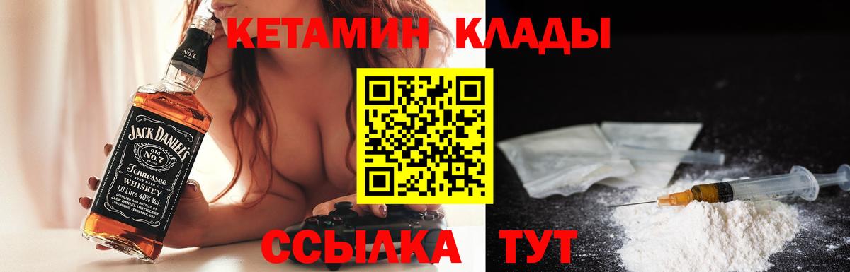 Димитровград  КЕТАМИН ketamine  Кетамин ketamine  Вход с VPN 