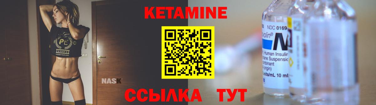 Кетамин ketamine Димитровград