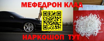мефедрон VHQ Лесосибирск