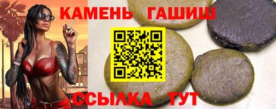 гашик Малгобек