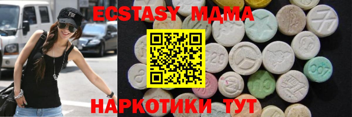 МДМА crystal  Вход с VPN  Димитровград  MDMA  MDMA молли 