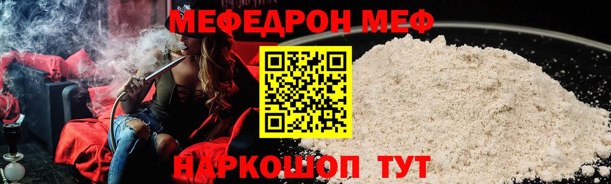 МЯУ-МЯУ VHQ  Вход с VPN  Димитровград  Мефедрон мука 