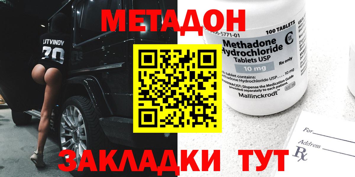 Димитровград  МЕТАДОН белоснежный  Вход с VPN 