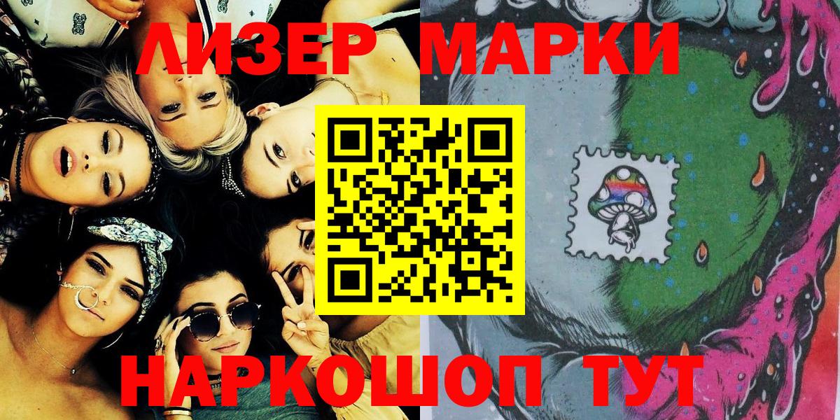 Марки NBOMe 1500мкг  Вход с VPN  Димитровград  Марки NBOMe 1500мкг 